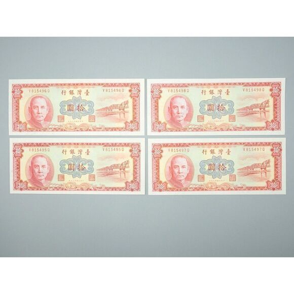 Yuan 1960 Banknotes x4 Uncirculated Consecutive‎ Serial - Picture 1 of 9